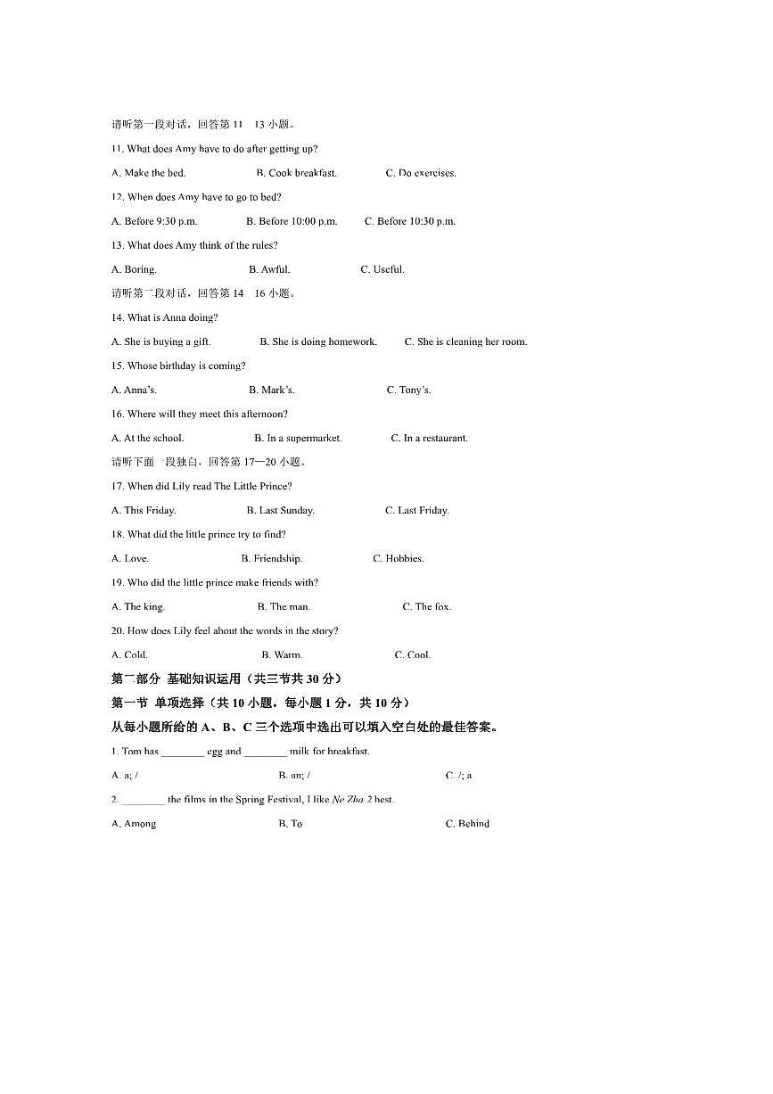 2024～2025学年四川省达州市宣汉县校联考(月考)七年级下7月期末英语试卷(含答案)第2页