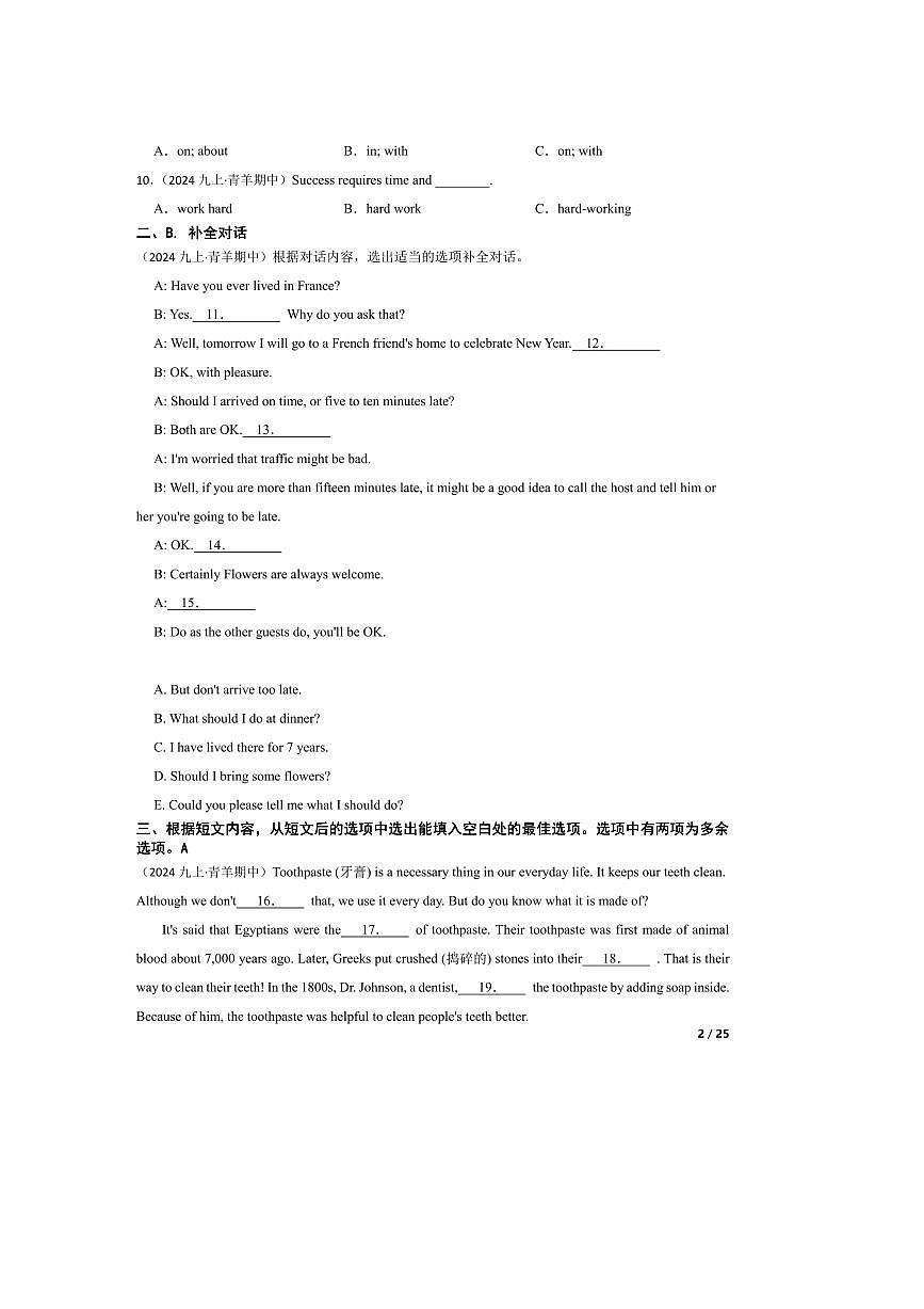2024～2025学年四川省成都市石室中学教育集团九年级上期中英语试卷第2页