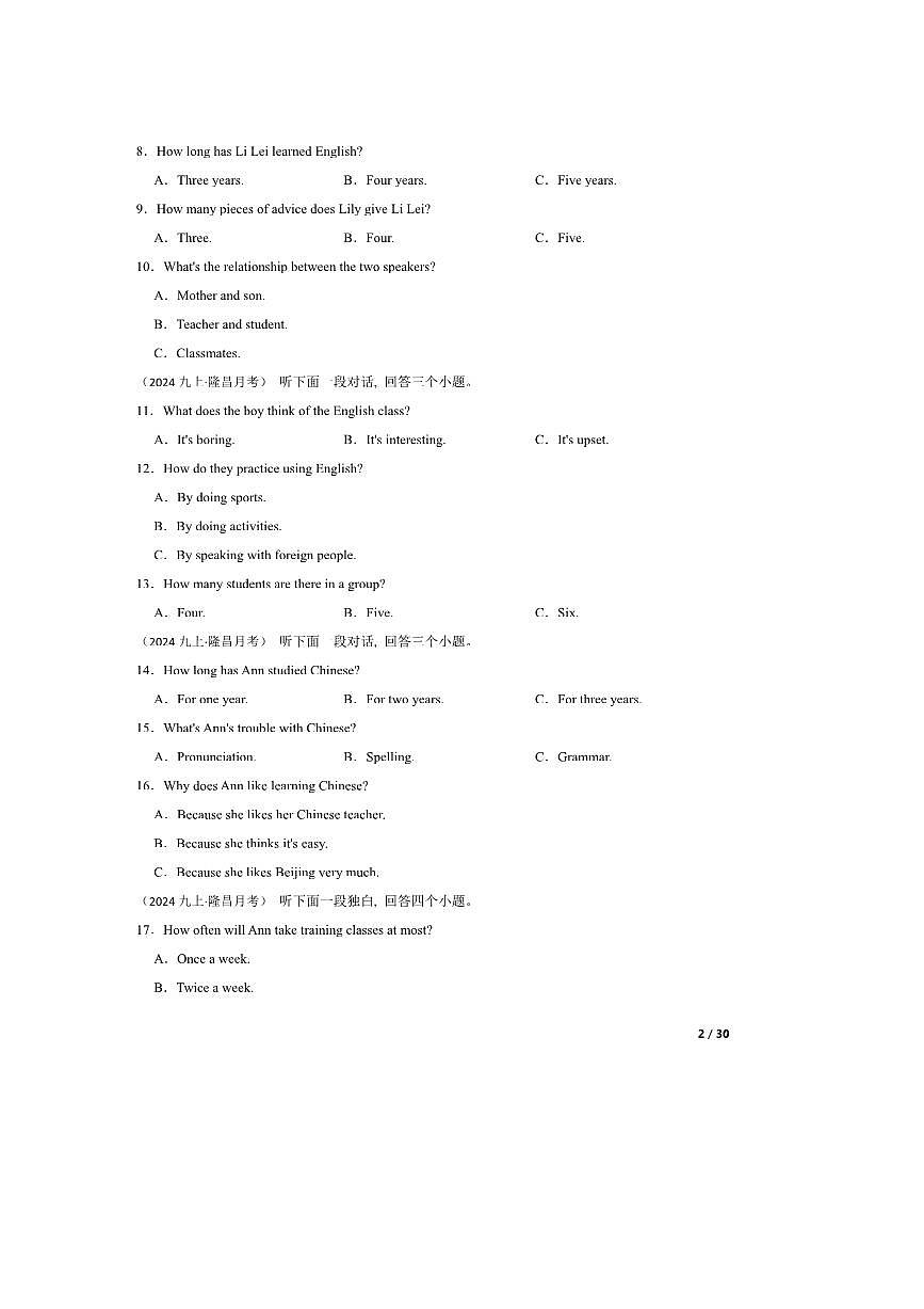 2024～2025学年四川内江市隆昌市黄家镇桂花井初级中学九年级上(一)月考英语试卷第2页