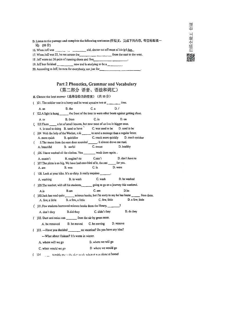 2024～2025学年上海市进才实验中学九年级上10月月考英语试卷(无答案)第2页
