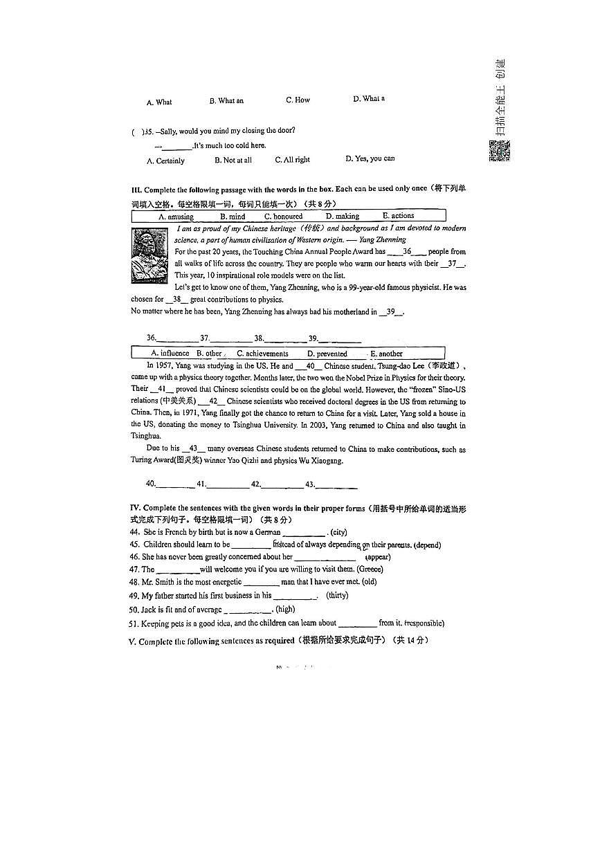 2024～2025学年上海市进才实验中学九年级上10月月考英语试卷(无答案)第3页