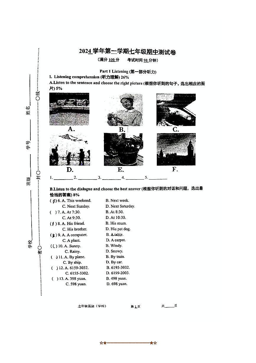 2024～2025学年上海市宝山区(五四制)七年级上期中英语试卷(无答案)第1页