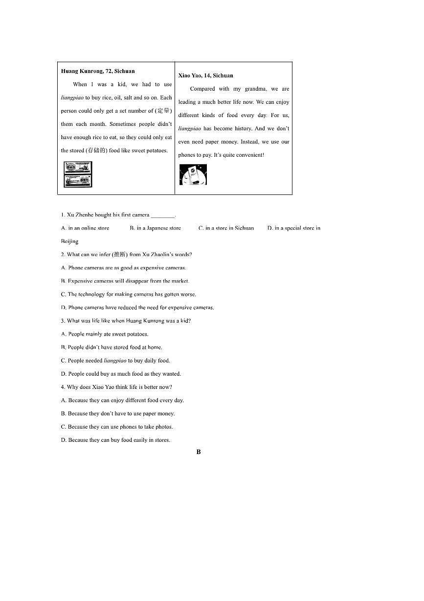 2024～2025学年山东省济宁市任城区(五四制)八年级下期末考试英语试卷(含答案)第3页