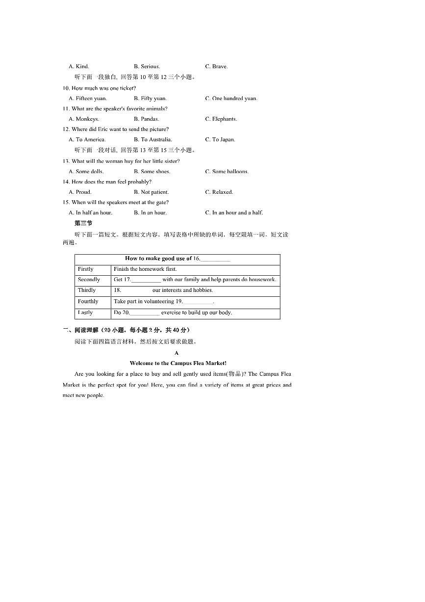 2024～2025学年河南省实验中学八年级下期末考试英语试卷(含答案)第2页