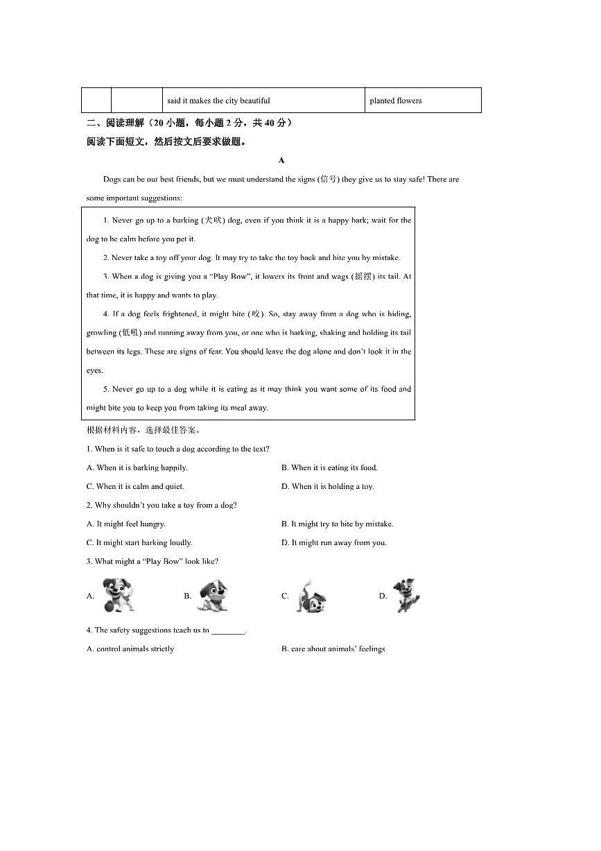 2024～2025学年河南省平顶山舞钢市八年级下期末调研英语试卷(含答案)第3页