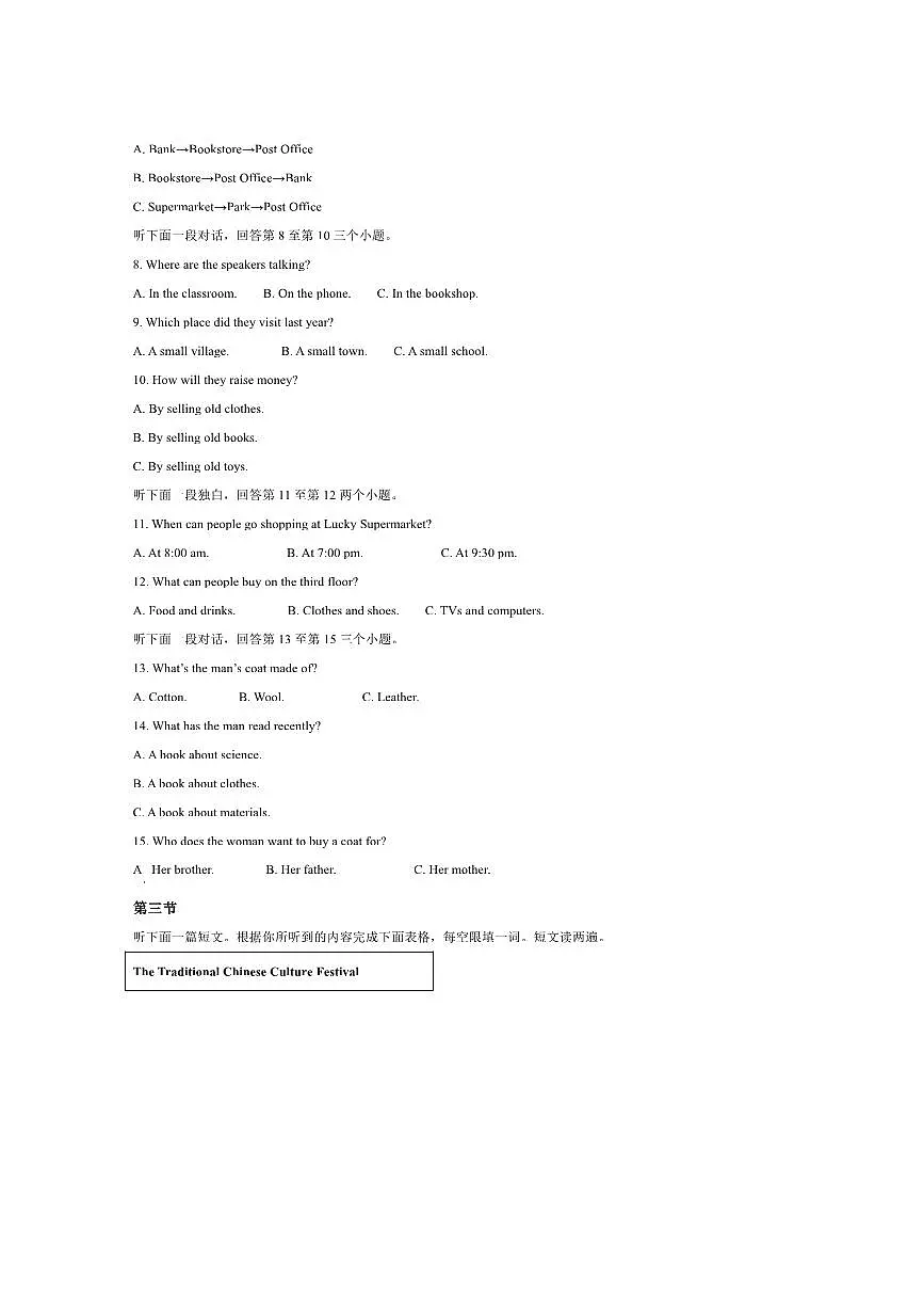 2024～2025学年河南省信阳市息县八年级下期末学业质量监测英语试卷(含答案)第2页