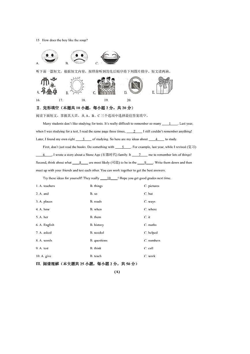 2024～2025学年黑龙江省齐齐哈尔市讷河市八年级下期末英语试卷(含答案)第2页