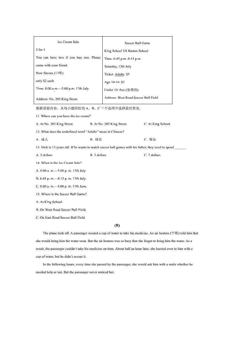 2024～2025学年黑龙江省齐齐哈尔市讷河市八年级下期末英语试卷(含答案)第3页