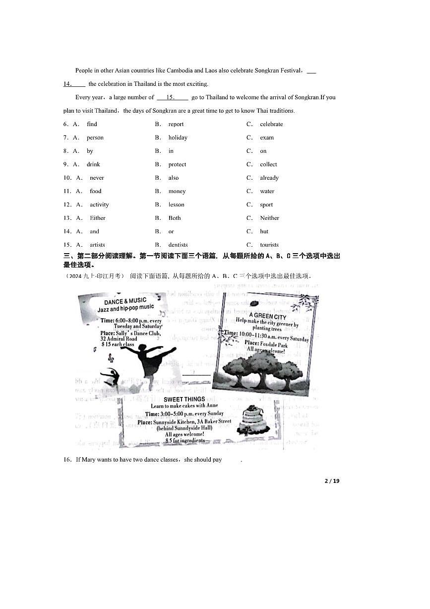 2024～2025学年贵州省铜仁市印江土家族苗族自治县九年级上10月月考英语试卷第2页