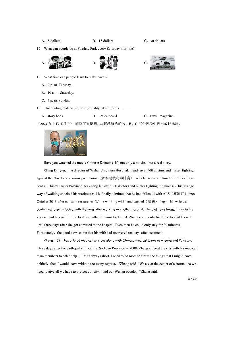2024～2025学年贵州省铜仁市印江土家族苗族自治县九年级上10月月考英语试卷第3页