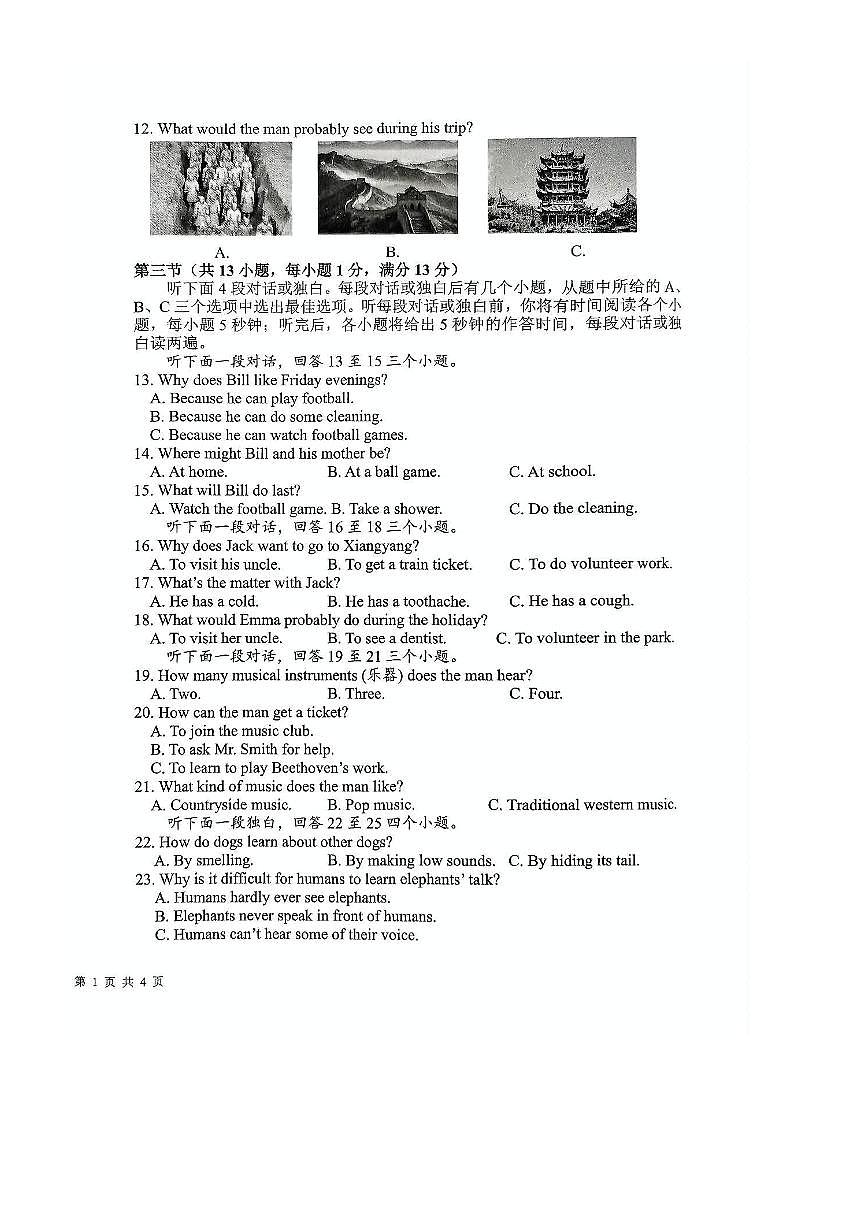 2024～2025学年湖北省武汉市洪山区八年级下期末考试英语试卷(含答案)第2页