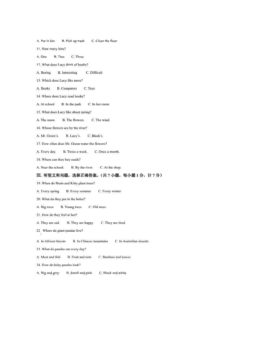 2024～2025学年河北省保定市安国市八年级下期末英语试卷(含答案)第2页