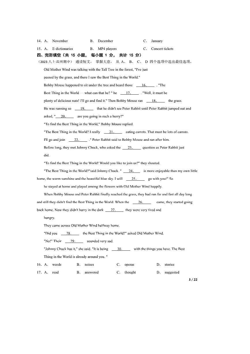 2023～2024学年浙江省温州市第二中学八年级上期中检测英语试卷第3页