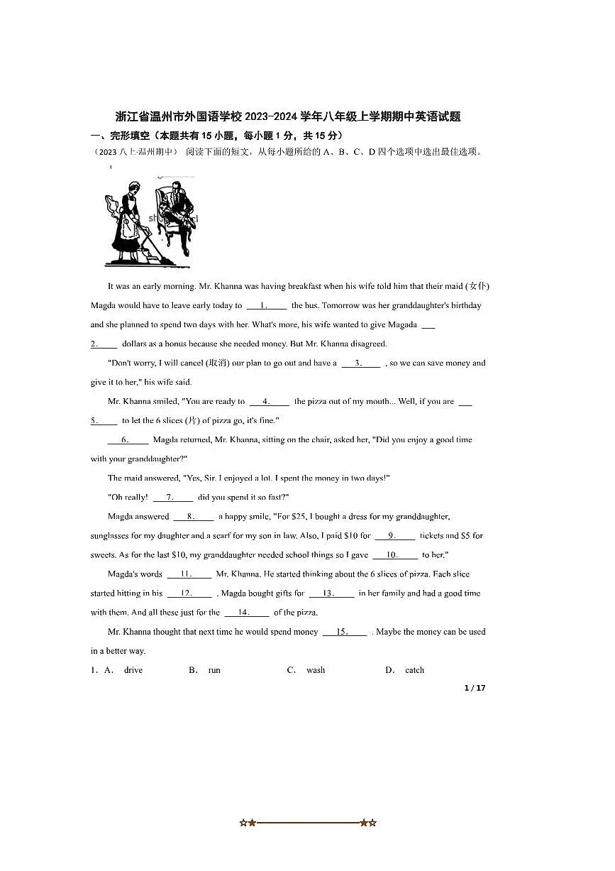 2023～2024学年浙江省温州市外国语学校八年级上期中英语试卷第1页