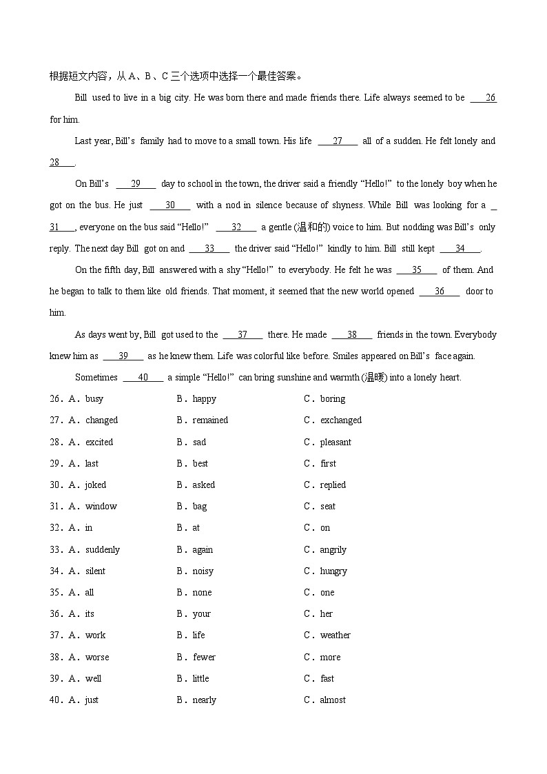 2025年中考英语真题分类汇编：专题05 完形填空 考点1 人物故事类（全国通用）（第01期）（原卷版）第3页