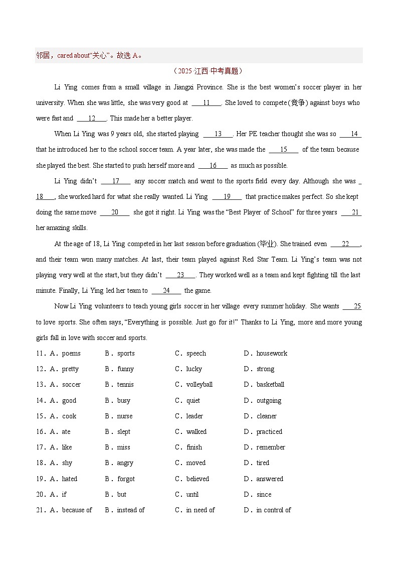 2025年中考英语真题分类汇编：专题05 完形填空 考点1 人物故事类（全国通用）（第01期）（解析版）第3页