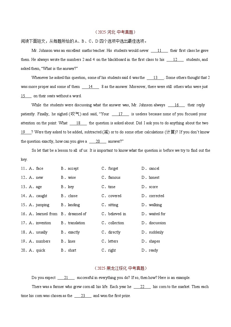2025年中考英语真题分类汇编：专题06 完形填空 考点2 生活哲理类（全国通用）（第01期）（原卷版）第2页