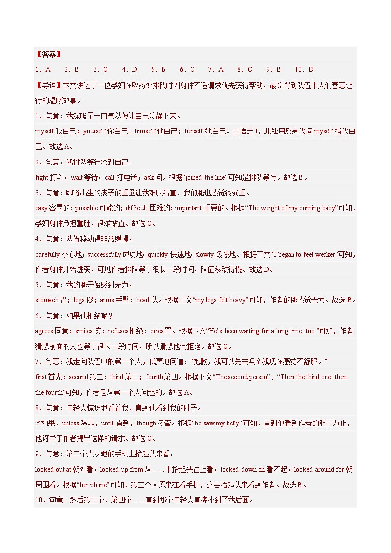 2025年中考英语真题分类汇编：专题06 完形填空 考点2 生活哲理类（全国通用）（第01期）（解析版）第2页