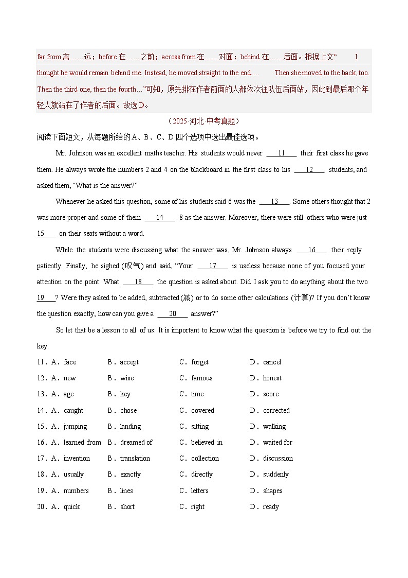 2025年中考英语真题分类汇编：专题06 完形填空 考点2 生活哲理类（全国通用）（第01期）（解析版）第3页