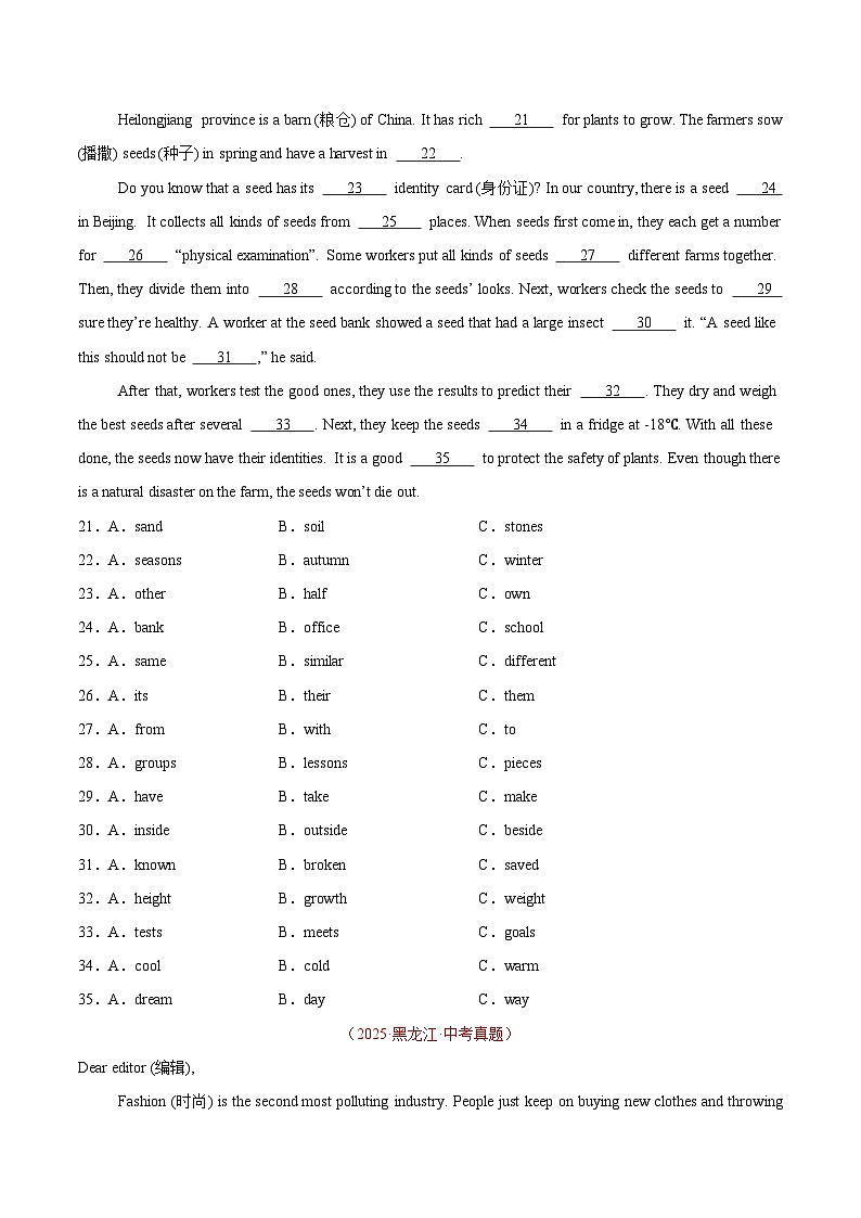 2025年中考英语真题分类汇编：专题07 完形填空 考点3 说明建议类（全国通用）（第01期）（原卷版）第3页