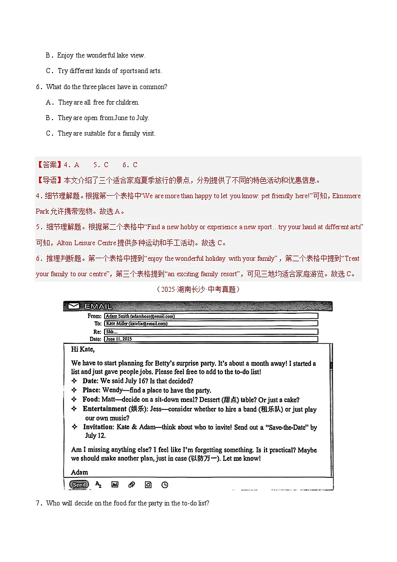 2025年中考英语真题分类汇编：专题08 阅读理解 考点1 应用文（全国通用）（第01期）（解析版）第3页