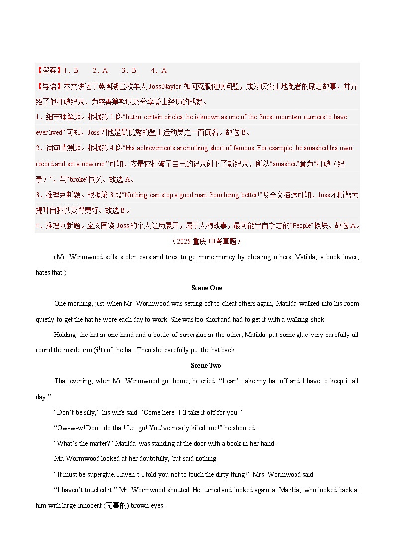 2025年中考英语真题分类汇编：专题09 阅读理解 考点2 记叙文（全国通用）（第01期）（解析版）第2页