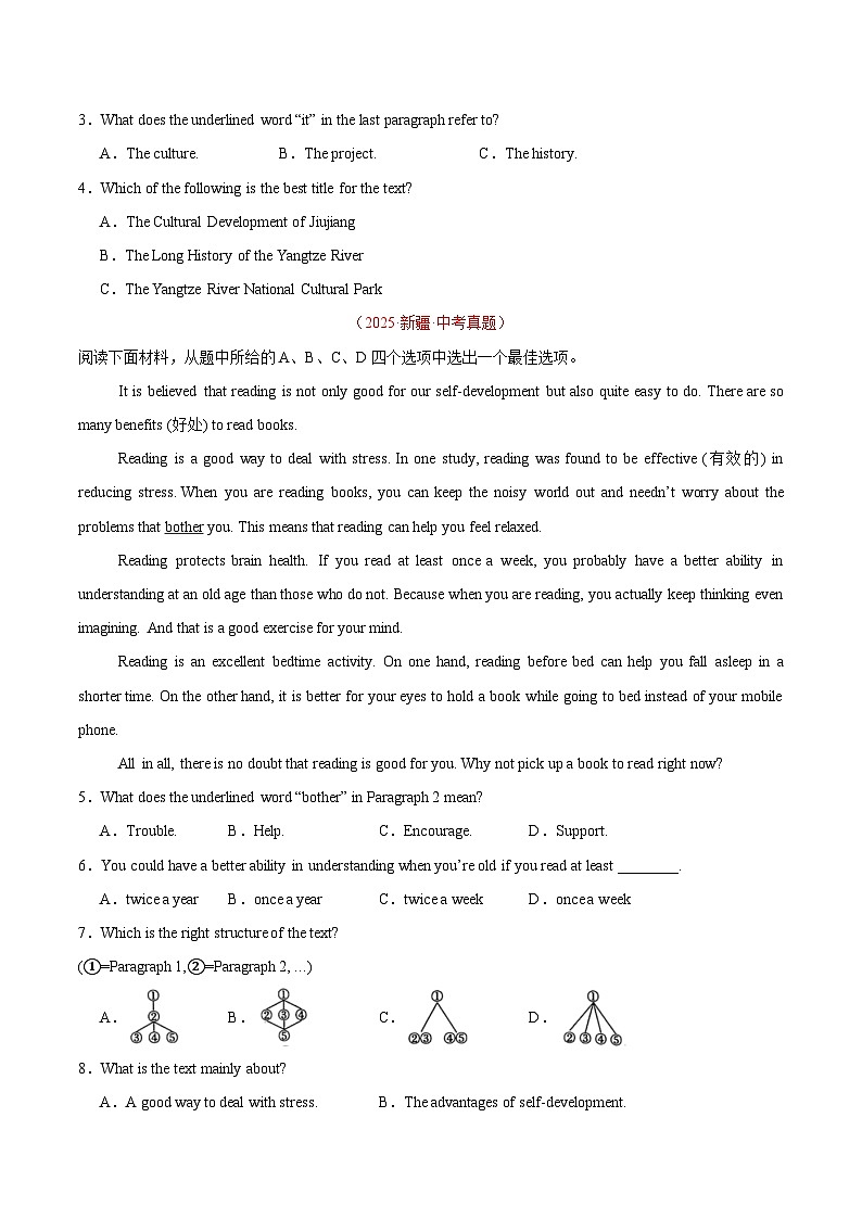 2025年中考英语真题分类汇编：专题10 阅读理解 考点3 说明文（全国通用）（第01期）（原卷版）第2页