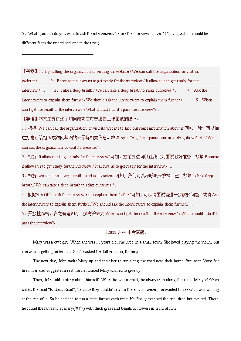 2025年中考英语真题分类汇编：专题12 任务型阅读 考点1 阅读表达（全国通用）（第01期）（解析版）第2页