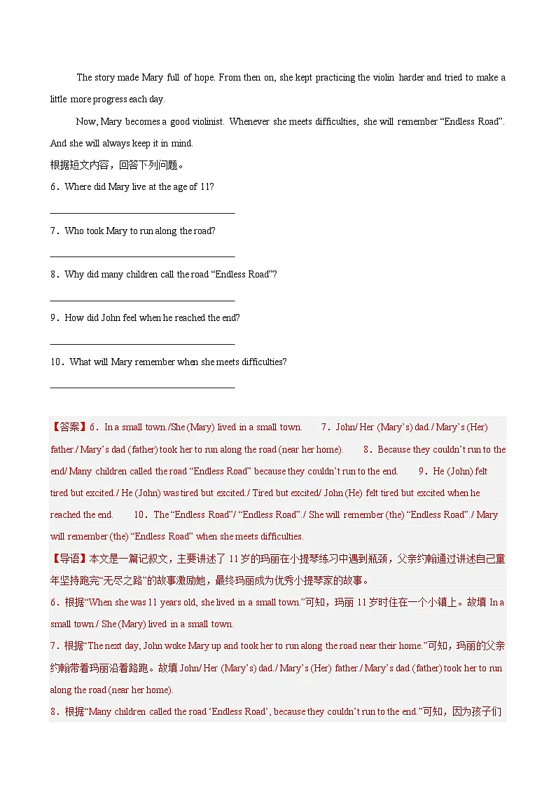 2025年中考英语真题分类汇编：专题12 任务型阅读 考点1 阅读表达（全国通用）（第01期）（解析版）第3页
