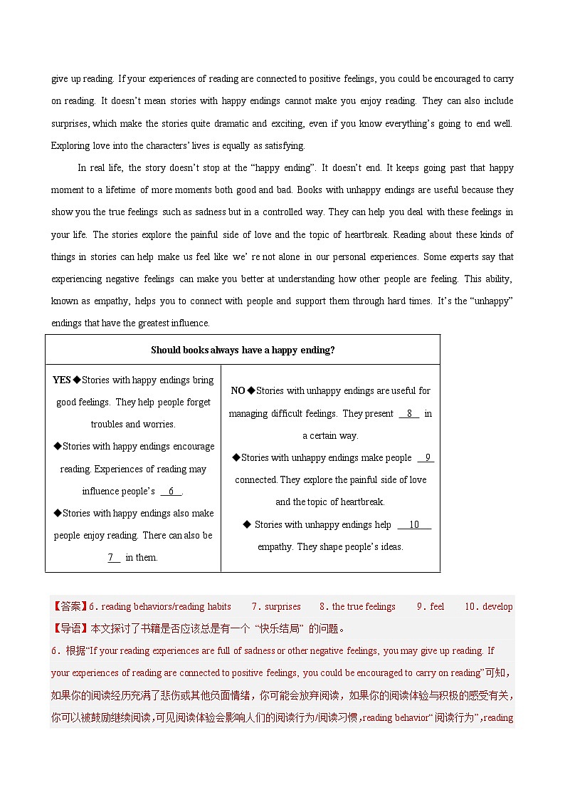 2025年中考英语真题分类汇编：专题13 任务型阅读 考点2  阅读填表（全国通用）（第01期）（解析版）第3页