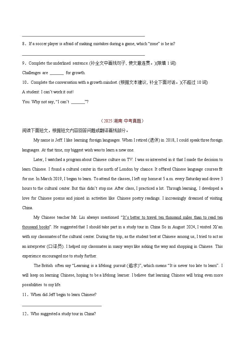 2025年中考英语真题分类汇编：专题15 任务型阅读 考点4 多任务混合（全国通用）（第01期）（原卷版）第3页