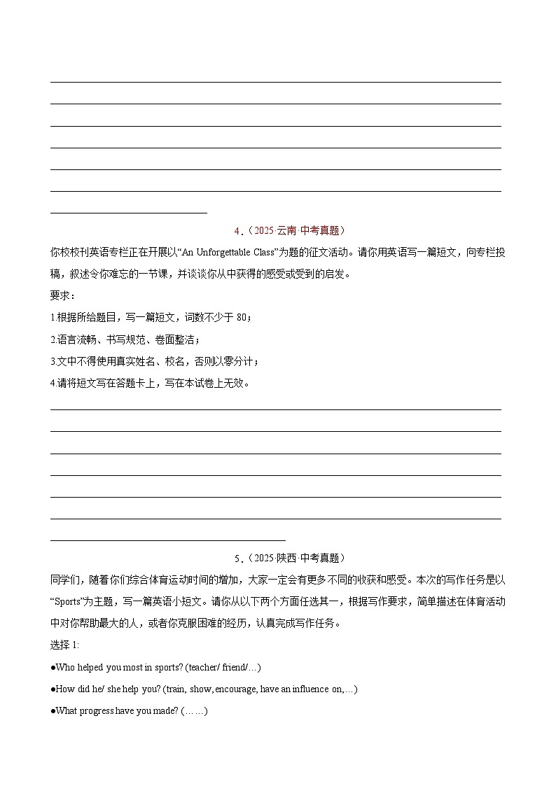 2025年中考英语真题分类汇编：专题24 书面表达之叙事描写类（全国通用）（第01期）（原卷版）第3页