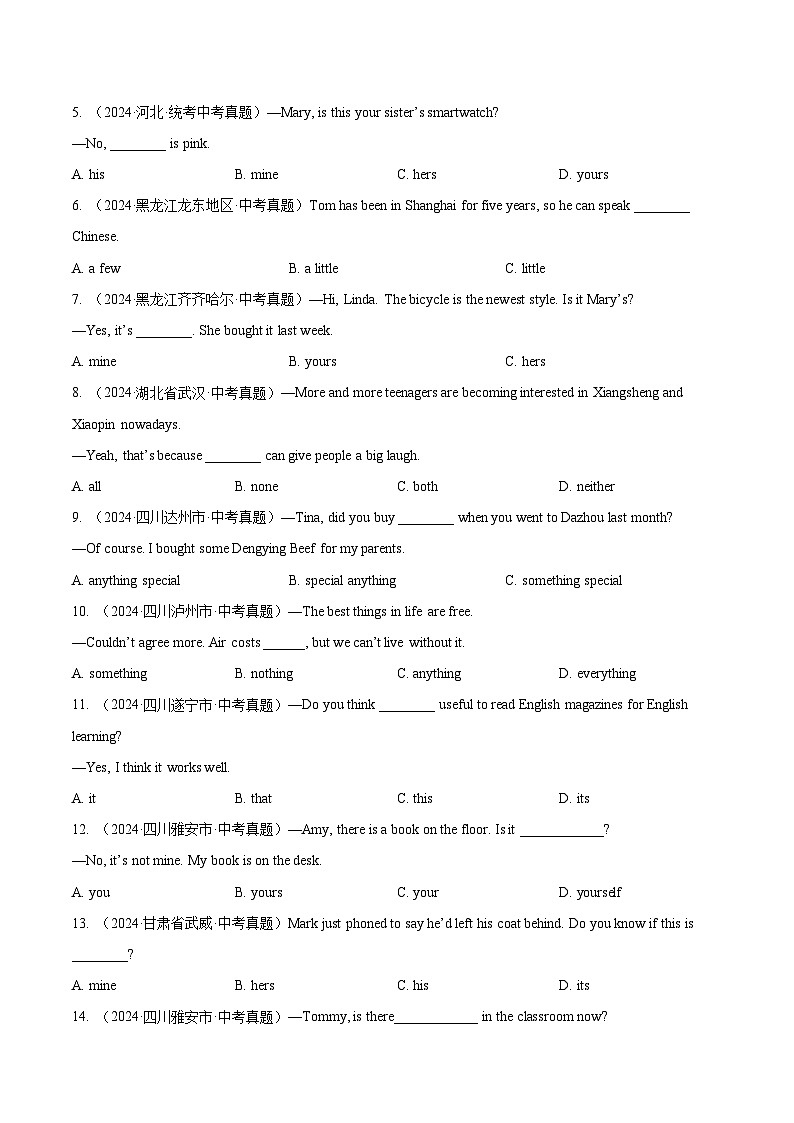 三年（2023-2025）中考英语真题分类汇编：专题02 代词（全国通用）（原卷版）第3页