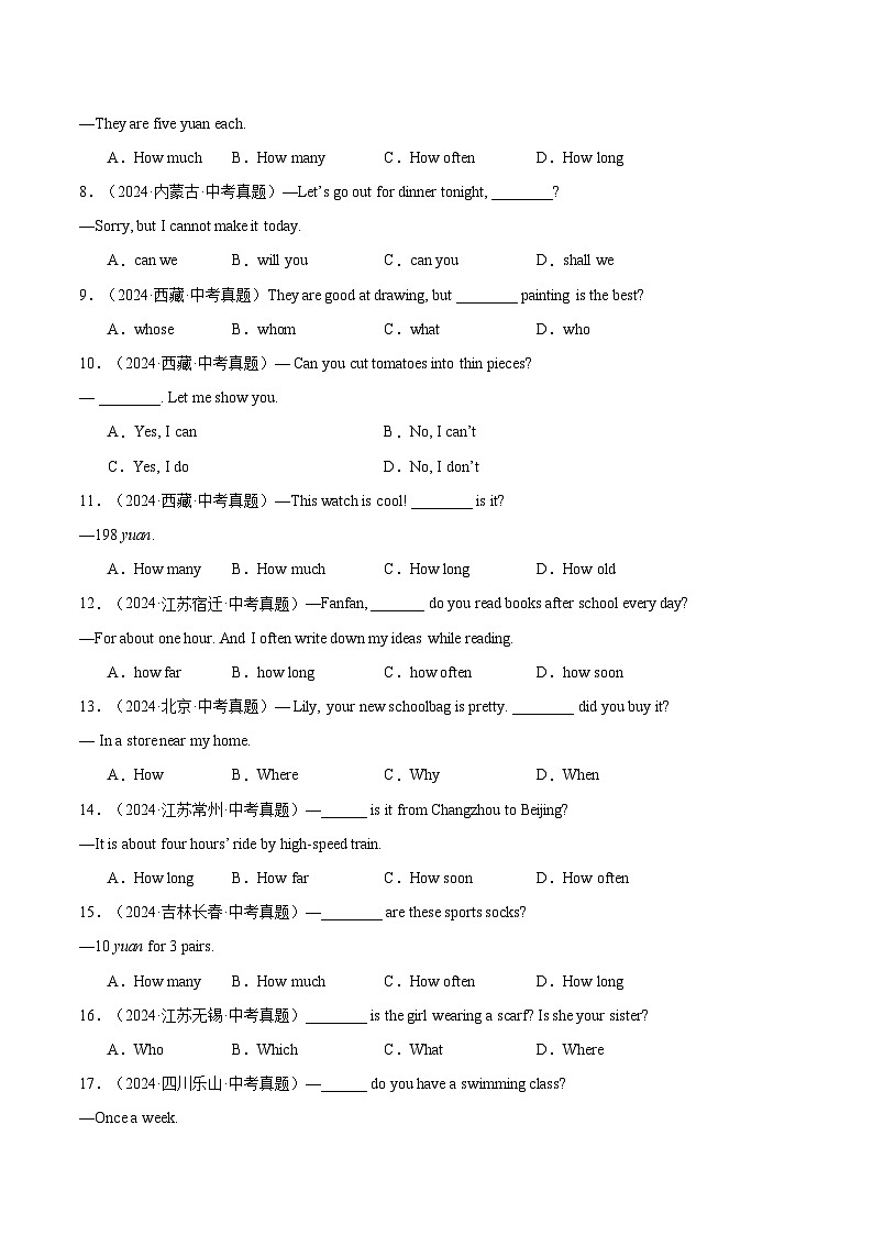 三年（2023-2025）中考英语真题分类汇编：专题12 句子的种类（全国通用）（原卷版）第3页