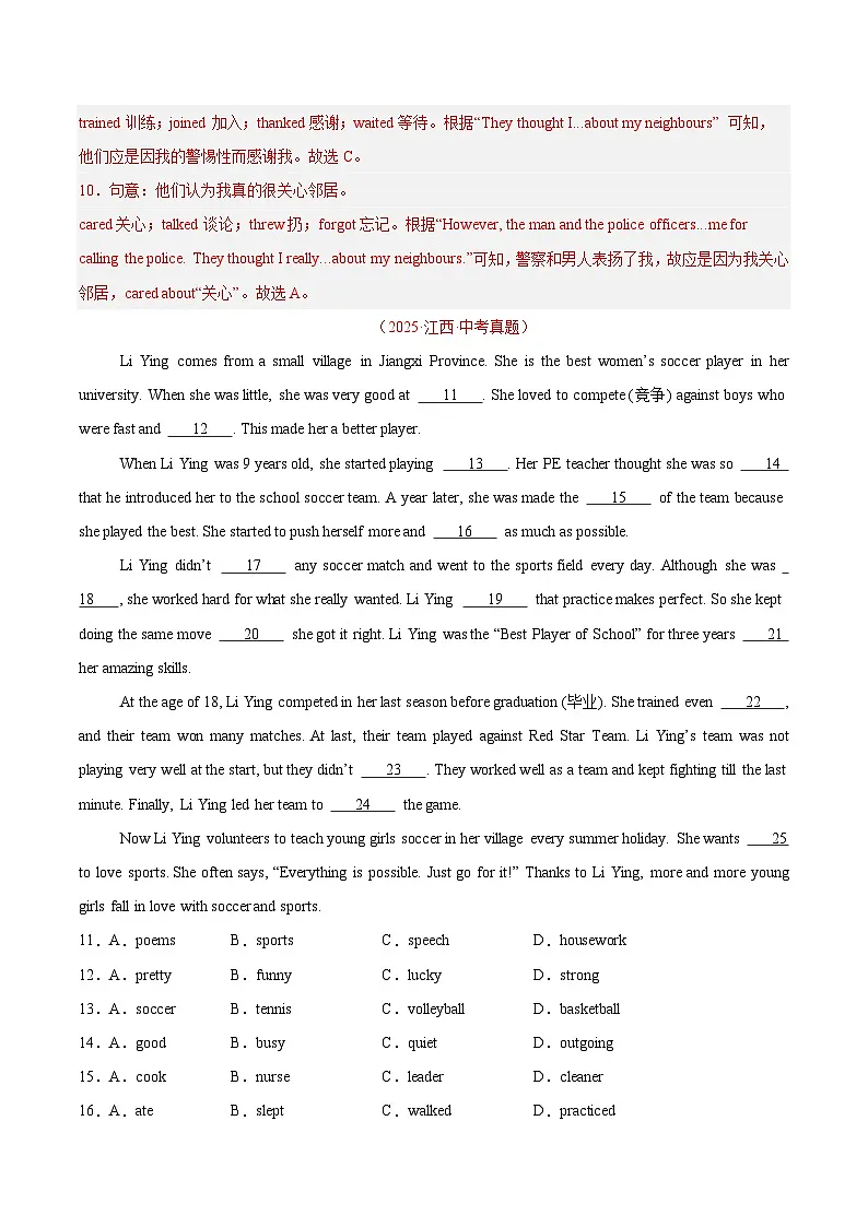 三年（2023-2025）中考英语真题分类汇编：专题15 完形填空 考点1 人物故事类（全国通用）（解析版）第3页