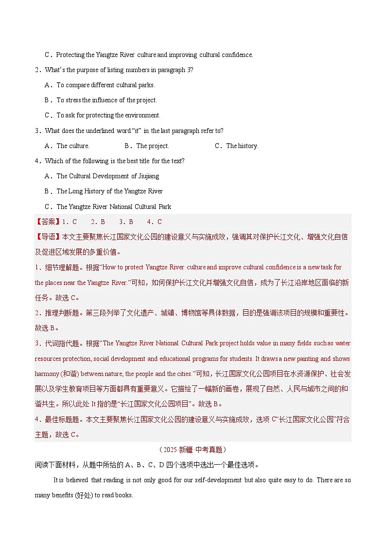 三年（2023-2025）中考英语真题分类汇编：专题20 阅读理解 考点3 说明文（全国通用）（解析版）第2页