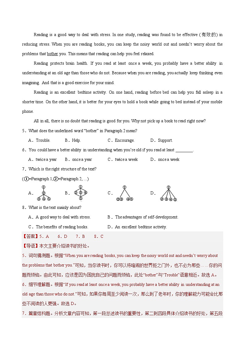 三年（2023-2025）中考英语真题分类汇编：专题20 阅读理解 考点3 说明文（全国通用）（解析版）第3页