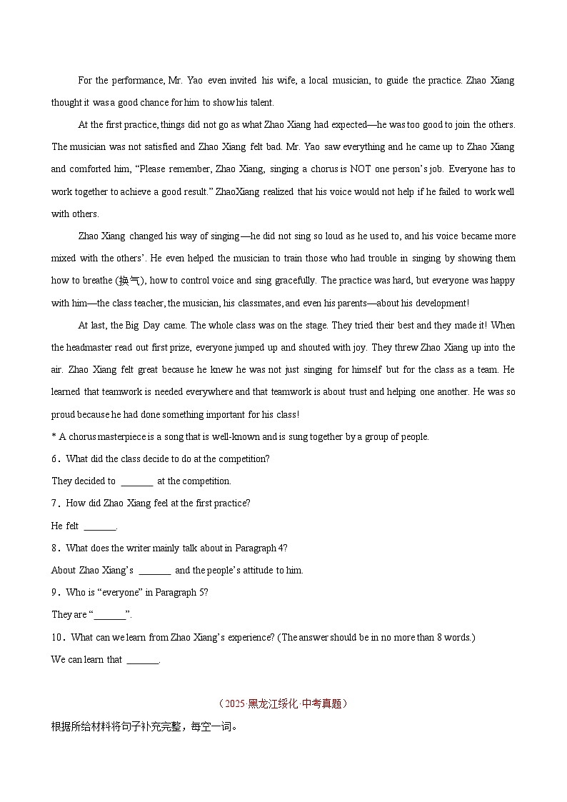 三年（2023-2025）中考英语真题分类汇编：专题24 任务型阅读 考点2 完成句子、短文和信息摘录（全国通用）（原卷版）第2页