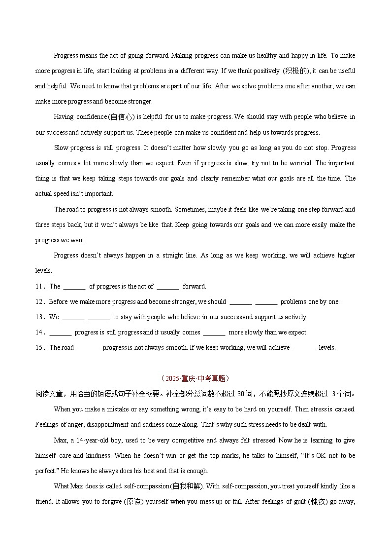 三年（2023-2025）中考英语真题分类汇编：专题24 任务型阅读 考点2 完成句子、短文和信息摘录（全国通用）（原卷版）第3页