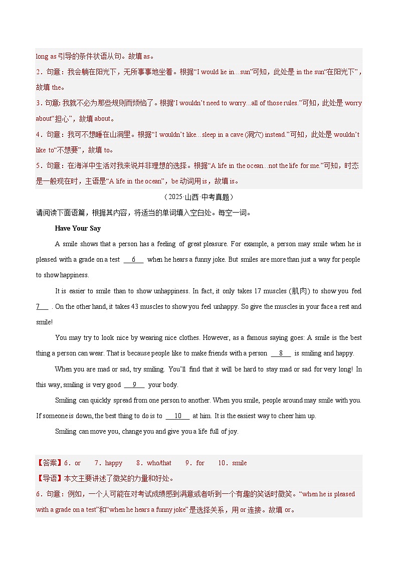 三年（2023-2025）中考英语真题分类汇编：专题34 短文填空 考点2 语境提示填空（全国通用）（解析版）第2页