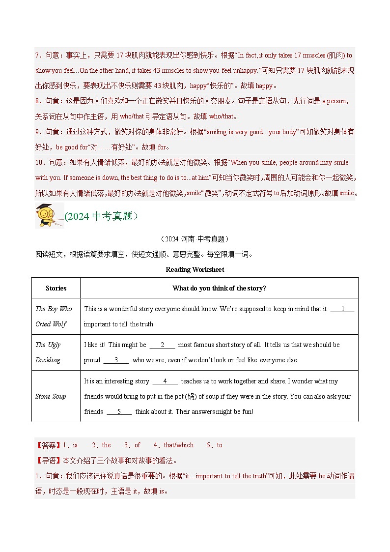 三年（2023-2025）中考英语真题分类汇编：专题34 短文填空 考点2 语境提示填空（全国通用）（解析版）第3页