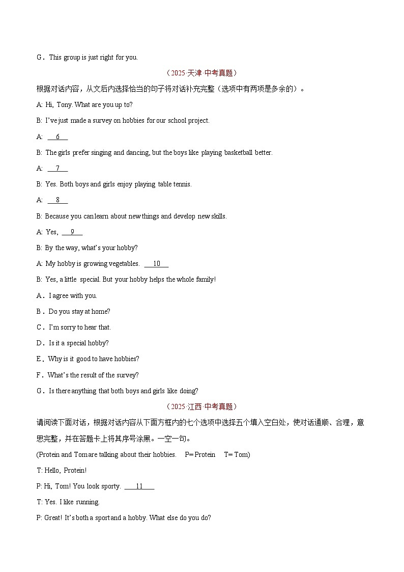 三年（2023-2025）中考英语真题分类汇编：专题38 补全对话 考点1 选择型（全国通用）（原卷版）第2页