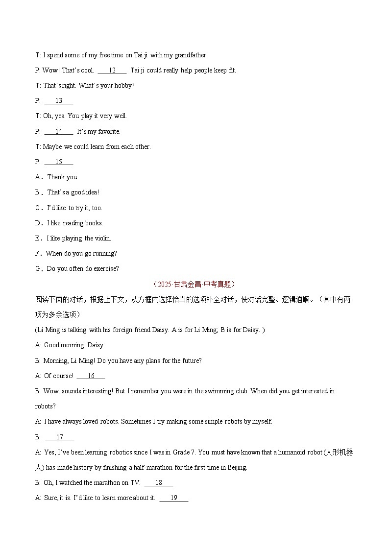 三年（2023-2025）中考英语真题分类汇编：专题38 补全对话 考点1 选择型（全国通用）（原卷版）第3页