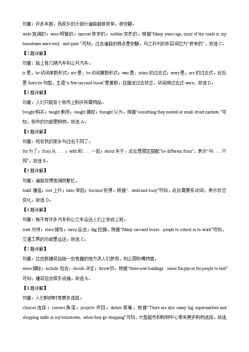 河北省张家口市桥西区2024-2025学年七年级下学期7月期末英语试卷（解析版）第2页