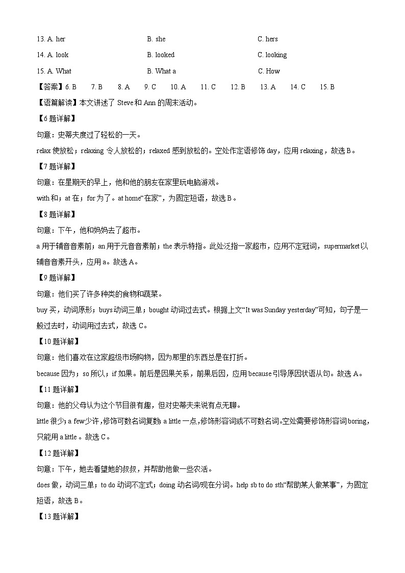 广东省湛江市雷州市2024-2025学年七年级下学期7月期末考试英语试卷（解析版）第3页