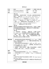 英语八年级上册（2024）Grammar Focus精品教案及反思