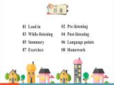 【新教材核心素养】人教版英语八年级上册Unit 2 Home Sweet Home课时2 Section A（Pronunciation-2e）（教学课件+教学设计）
