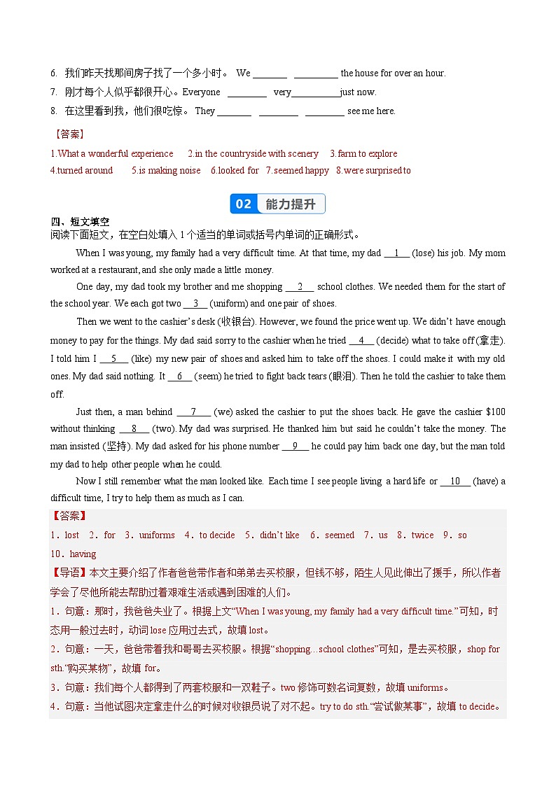 Unit 1 课时6 Section B（3a-3c）（分层作业）（解析版）第3页
