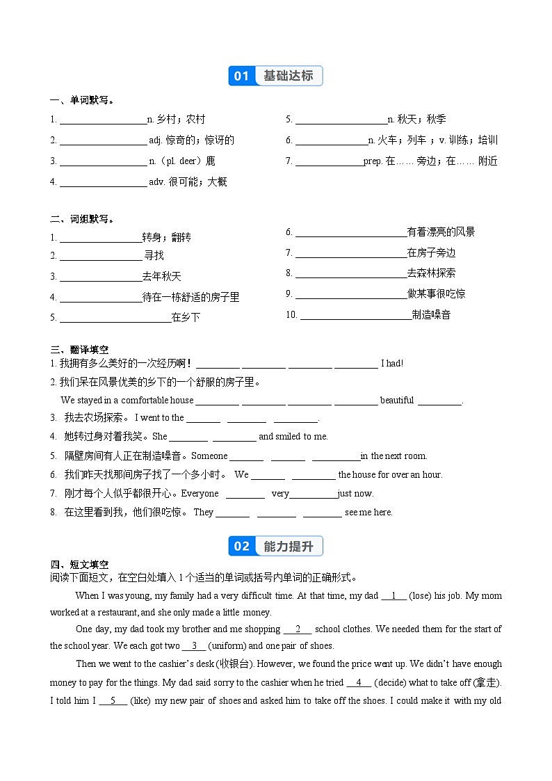 Unit 1 课时6 Section B（3a-3c）（分层作业）（原卷版）第2页