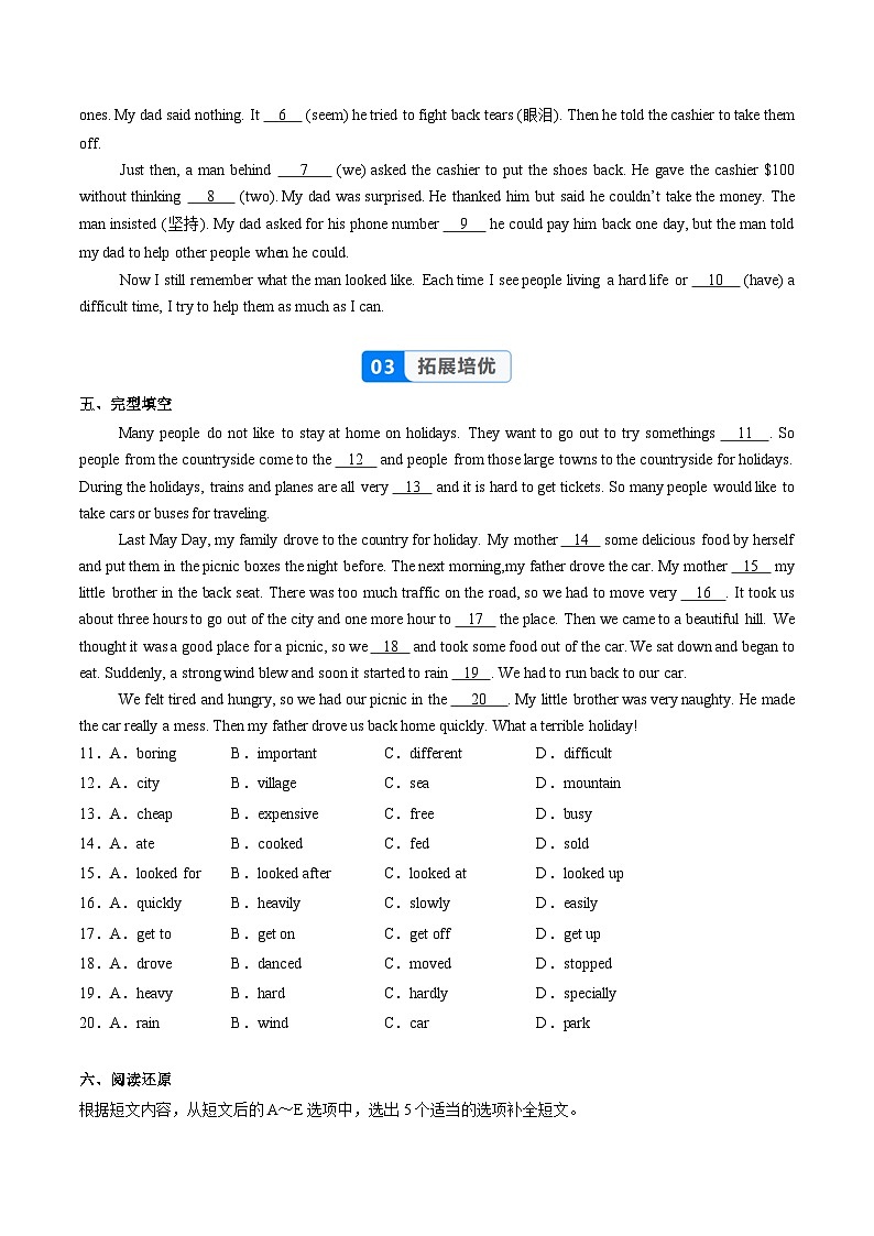 Unit 1 课时6 Section B（3a-3c）（分层作业）（原卷版）第3页